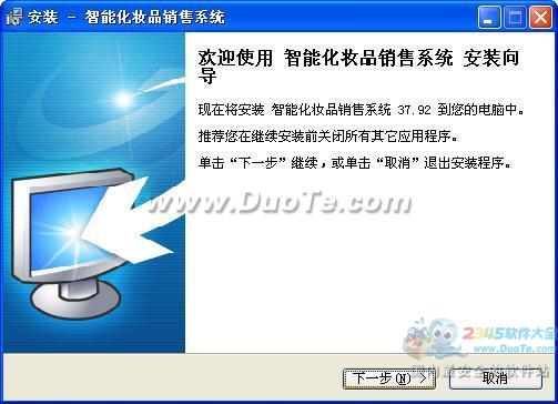 智能化妝品銷售系統(tǒng)的開(kāi)發(fā)與應(yīng)用