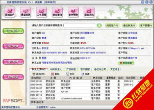 美萍營銷管理軟件的創新開發與應用實踐