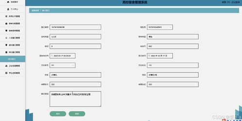 springboot vue高校宿舍管理系統 計算機畢業(yè)設計